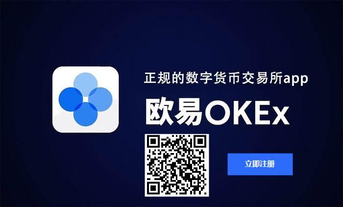 ok交易所下载-ok交易所下载地址