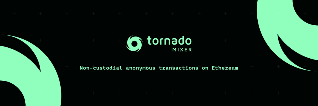 Tornado : 为以太坊引入隐蔽交易机制