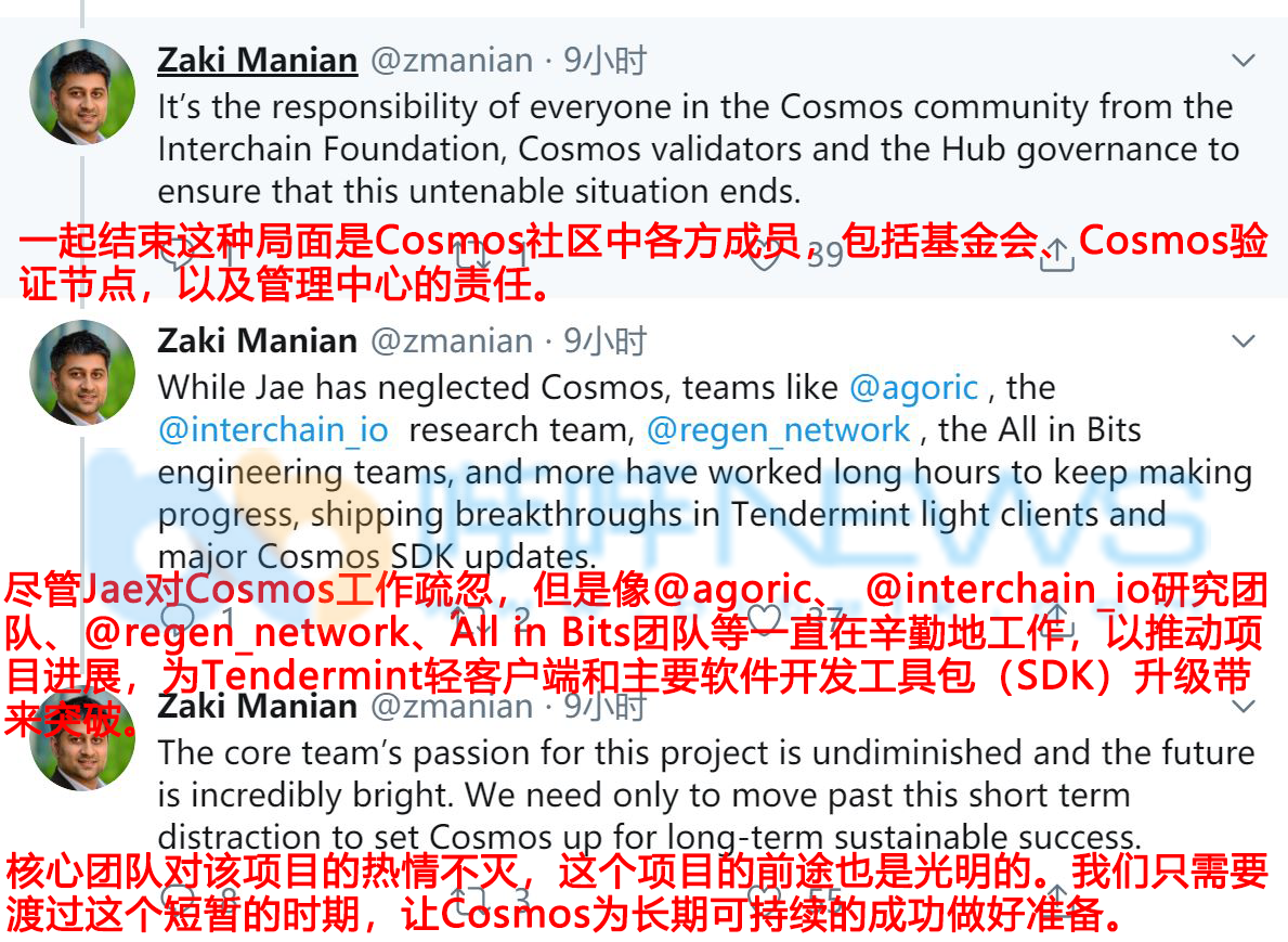Cosmos 董事爆料：Jae Kwon卸任 CEO，其实是为了逃避责任