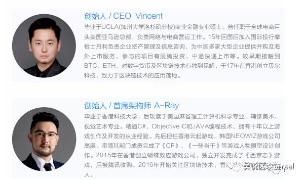 离奇：USDT东家Bitfinex将上线正被中国警方追查的贝尔链？