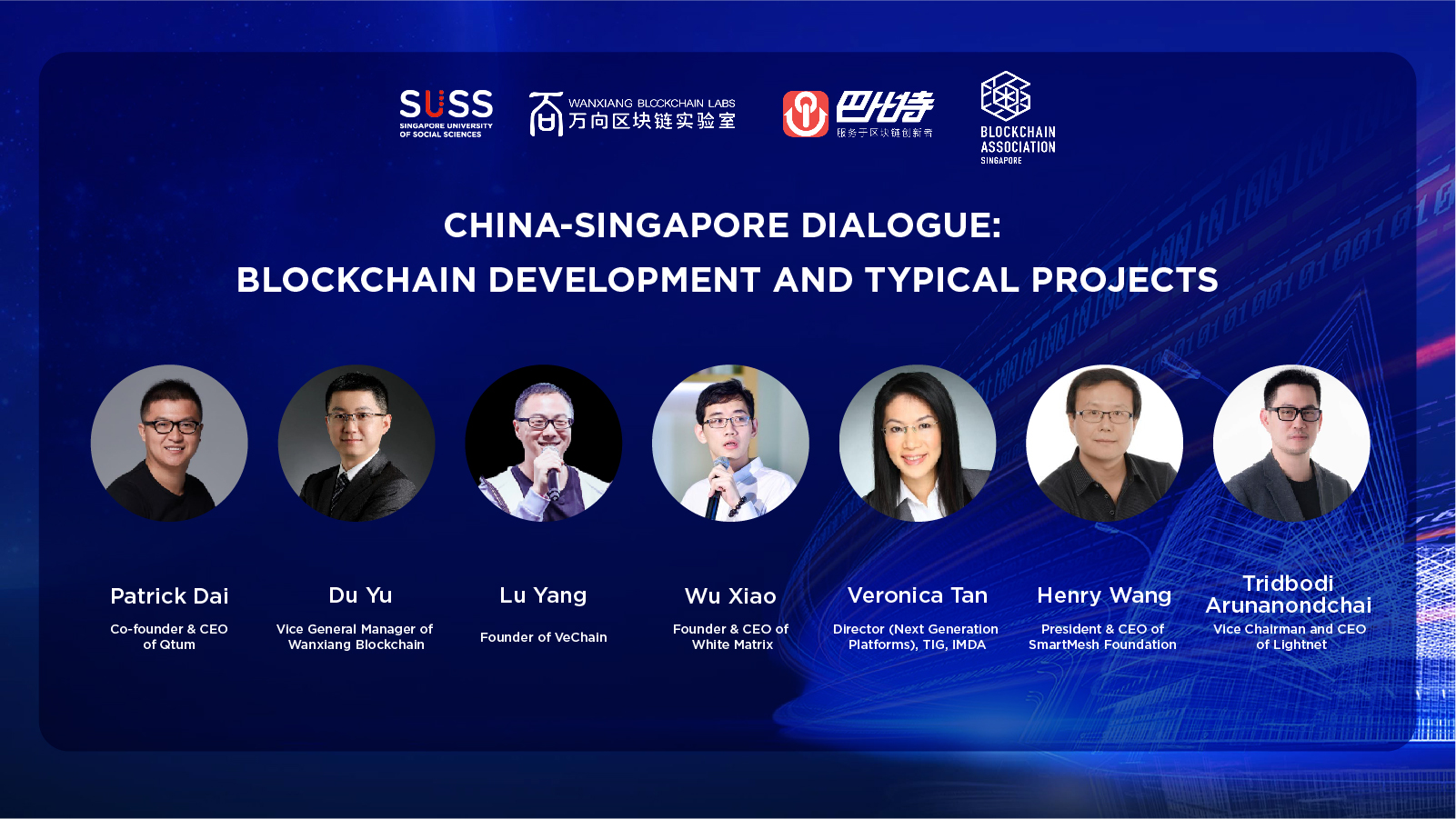 中新峰会| 圆桌对话：中新两国嘉宾谈区块链项目当前落地情况及未来实录