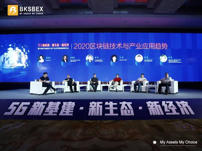 中国区块链技术与产业应用落地高峰论坛暨Barkis生态3.0战略说明会圆满落幕
