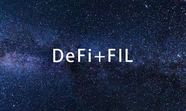 FIL+DeFi，DeFil究竟是什么？