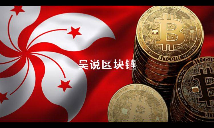 香港加密货币监管新政 OK火币合规能否突破？