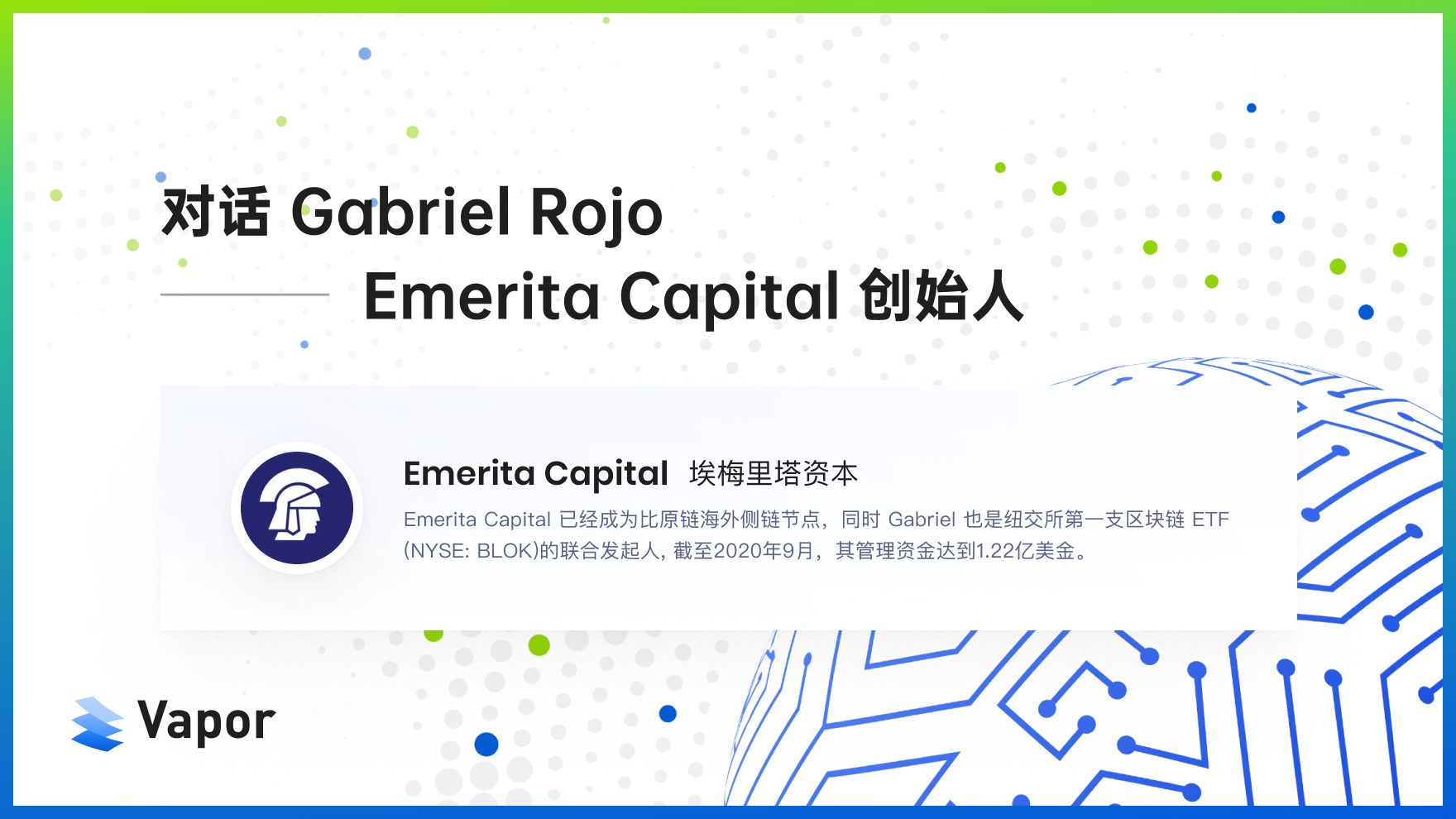 对话比原链共识节点Emerita Capital创始人：短期内，开发者和社区将为未来的金融奠定基础
