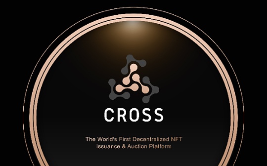 DeFi+NFT开年大戏：CROSS正式上线Heco面向全球公测