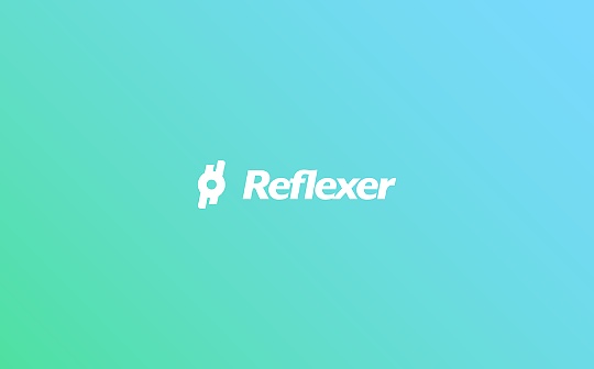 觅新｜Reflexer：专为DeFi构建的加密原生稳定币