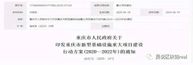 深度：iSTOX获重庆支持 大中华STO合规进程能否开启