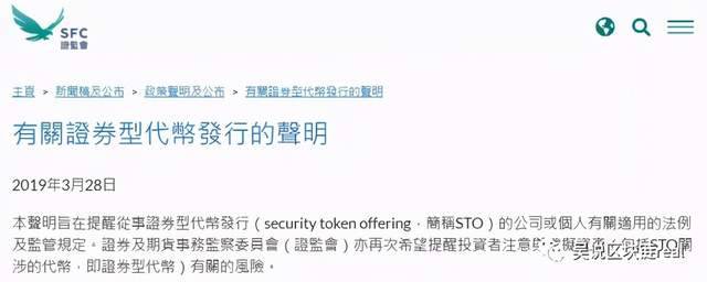 深度：iSTOX获重庆支持 大中华STO合规进程能否开启