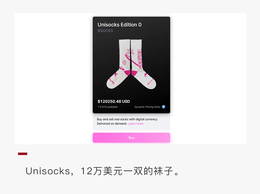 12万美元的天价袜子，Unisocks的奇幻漂流