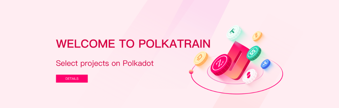 波卡风口 Polkatrain开启IDO差异化竞争时代