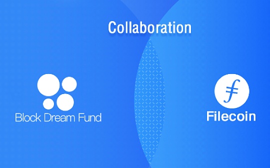 欧易OKEx旗下Block Dream Fund启动1000万美金基金支持Filecoin生态项目