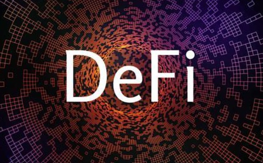 DeFi周刊 | Coinbase加入DeFi联盟 DeFi总锁定价值突破千亿