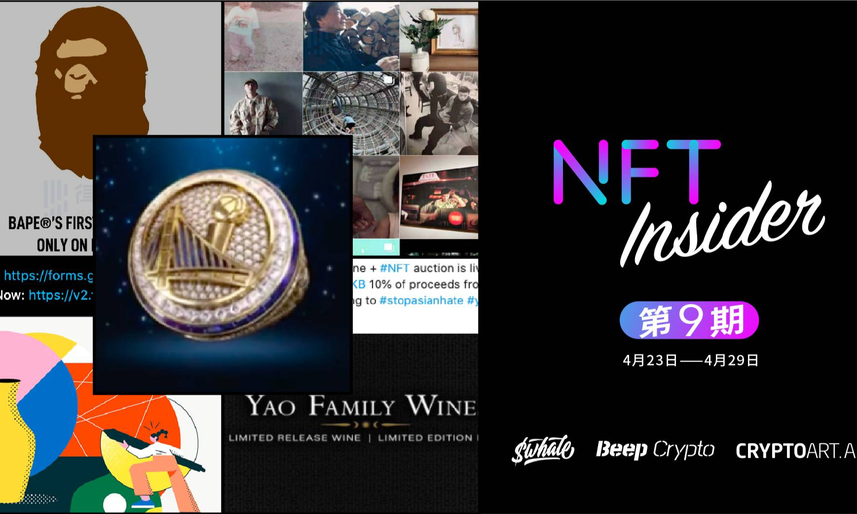 NFT Insider：BAPE发售NFT，毕加索艺术品已完成NFT化
