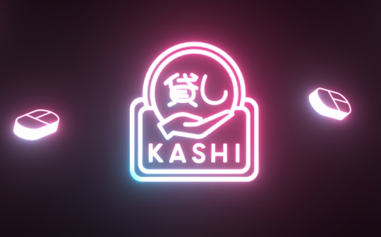 三分钟速览Sushi借贷产品 Kashi