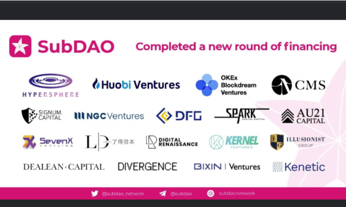 融资新闻 | SubDAO完成新一轮融资,Kernel Ventures及众多知名机构参与