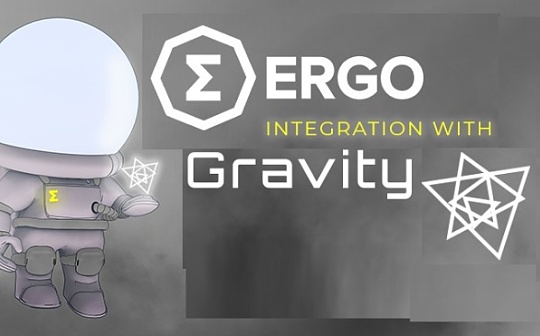 Ergo与Gravity网络整合：允许Ergo跟ETH和BSC等跨链通信
