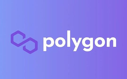 Polygon：打造首个以太坊上Layer2解决方案聚合器