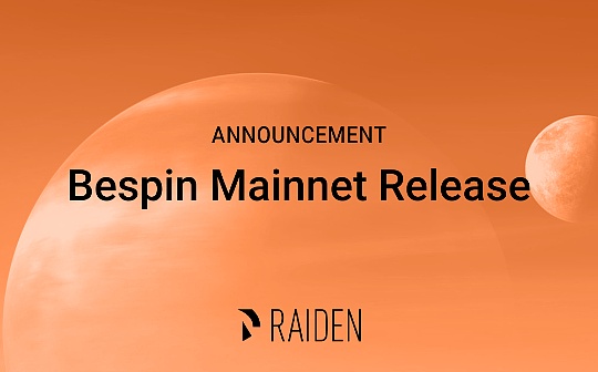 Raiden Network Bespin 版本上线主网
