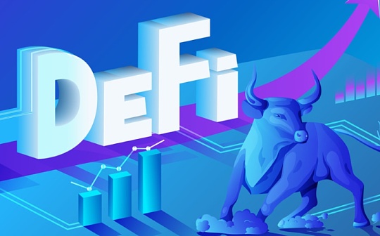 DeFi周刊 | DeFi市值持续回升 达到943亿美元