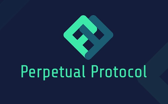Perpetual Protocol是如何利用零和博弈原理魔改AMM的？