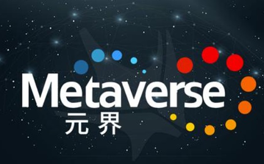 Metaverse背后的技术支撑：交互性3D、XR、AI及5G