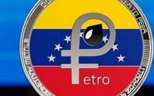 加密货币能解委内瑞拉之局？