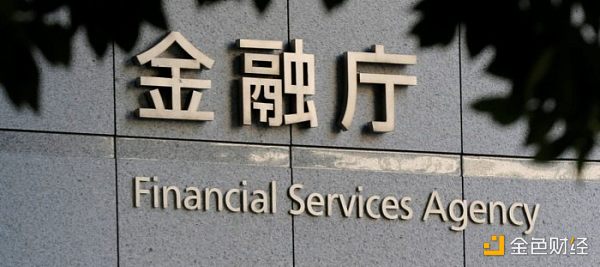 japan-financial-services-agency.jpg