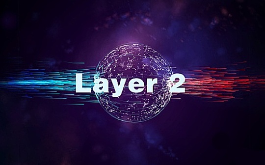 为什么 Layer 2 难以拯救以太坊：有限的可组合性、分散的流动性及摩擦