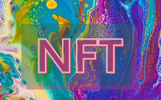 DeFi周刊 | NFT市场公布新一批启动创作者合作伙伴