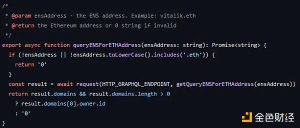 教程：如何在web应用程序中将ENS地址转换为ETH地址