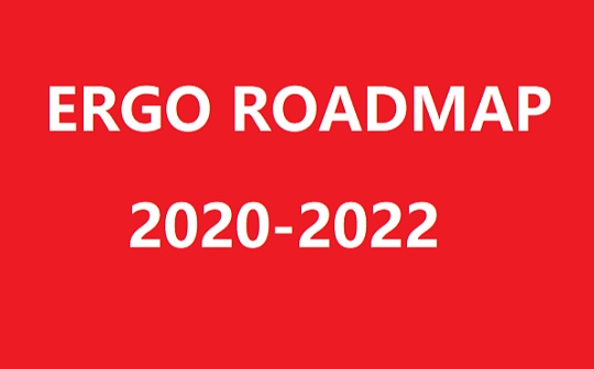 Ergo 2020-2022最新路线图出炉