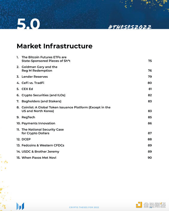 Messari 2022年加密行业深度研报（五）：市场基础设施