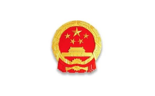 重庆市人民政府：加快发展区块链产业