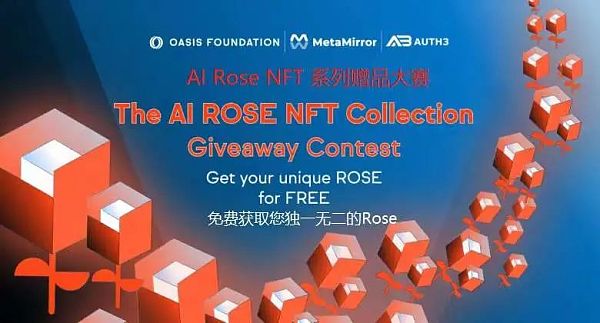 OASIS网络推出AI ROSE NFT系列：免费领取你为什么不来
