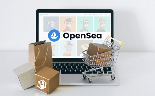 什么是 OpenSea?为什么每个人都在谈论它？
