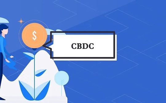 超70%CBDC项目进入试点 全球央行数字货币进入加速赛程