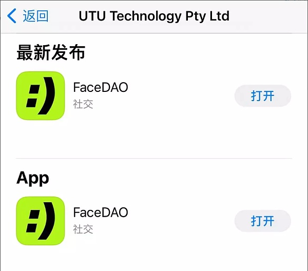 FaceDAO：用Face登陆的WEB3社交应用 打造有史以来“最大”空投活动