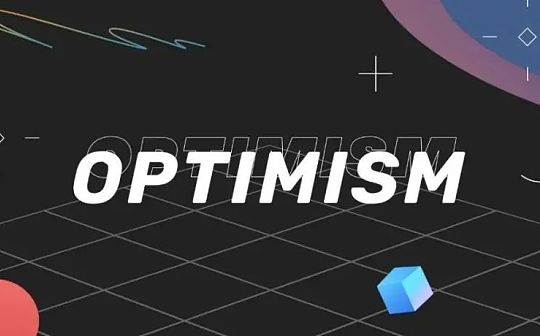 Optimism 开销优化：通往美分级手续费之路