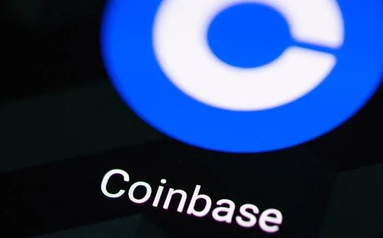 盘点 Coinbase 预上线资产 为何引发争议 有哪些曾经的“归零币”？