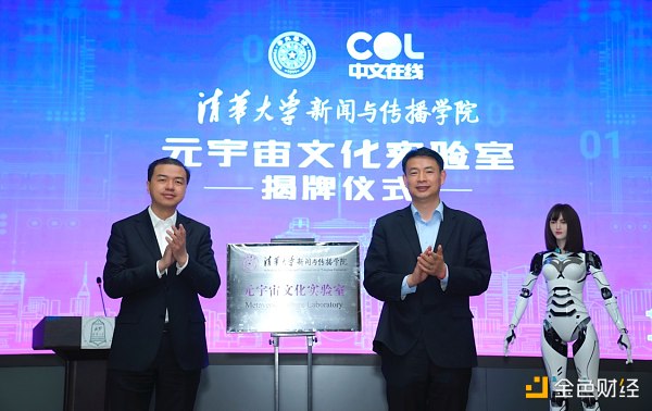 中国首个元宇宙文化实验室正式成立 赋能元宇宙蓬勃发展