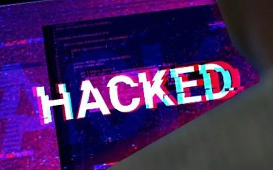 细数 DeFi 史上最大的 13 次黑客攻击事件