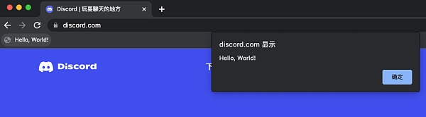 慢雾：揭露浏览器恶意书签如何盗取你的 Discord Token