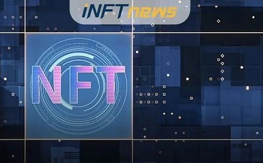 值得关注的5个NFT领域新趋势