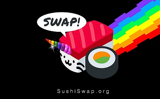 晚间必读5篇 | SushiSwap发布Sushi2.0社区提案
