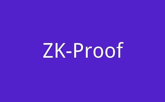 ZK 身份：为什么需要及怎样做到？（一）
