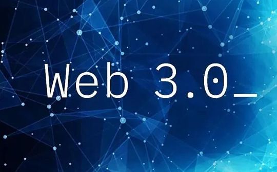 Web3.0中有哪些工作以及个人机会？
