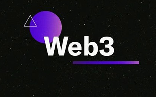 观点：Web3 不是一个必要的改进 它是一种选择