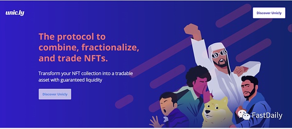 从NFT碎片化协议到NFT组合竞价应用PartyBid NFT市场是否能破除过于集中的魔障？