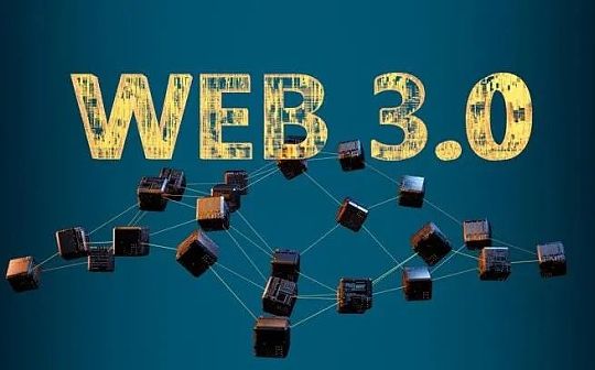 Web3 用例：当前与未来